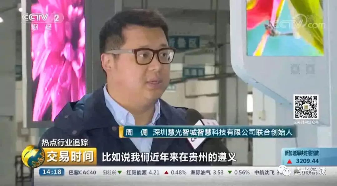 時(shí)隔一年我們慧光智城再次被CCTV重點(diǎn)報(bào)道！
