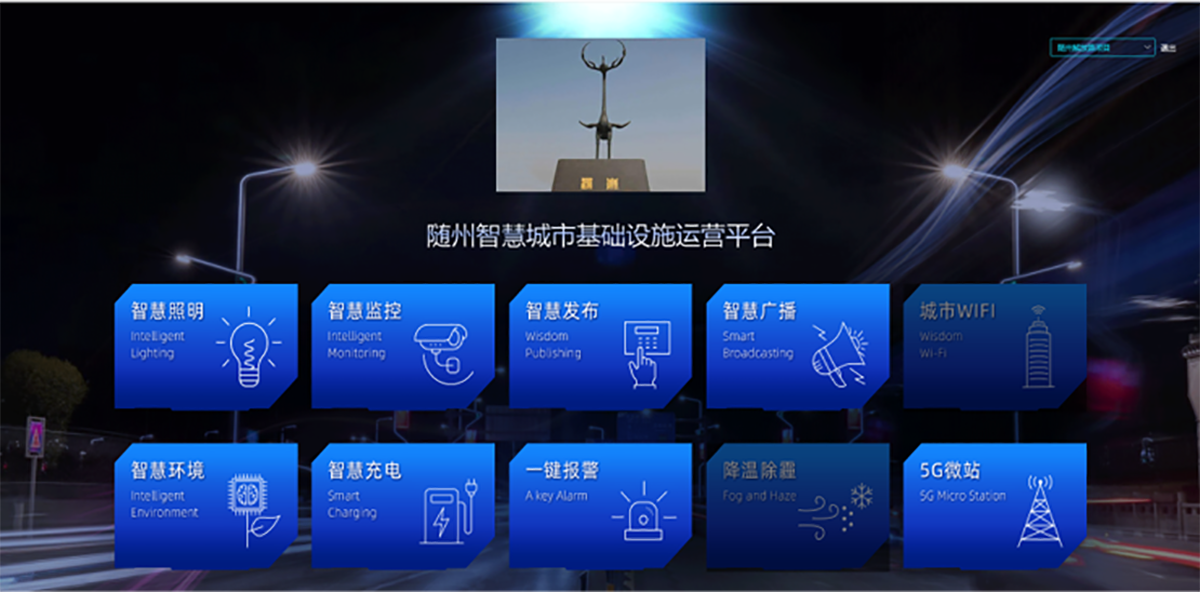 隨州市解放路步行街5G多功能智慧燈桿項(xiàng)目(圖5)